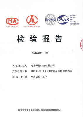 河北悍将钢质铝质耐火窗