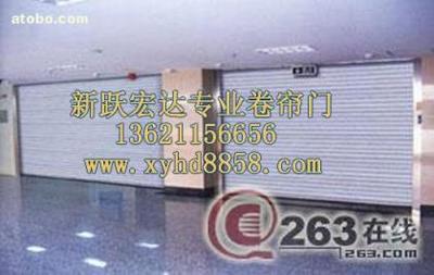 【钢质防火卷帘门】统一,价格,厂家,图片,供应商,金属门窗,北京新跃宏达专业卷帘门窗厂 - 产品库 - 阿土伯交易网