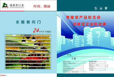 【钢质防火卷帘侧卷门 高速卷门 特级防火卷帘 工业卷门】价格,厂家,图片,卷帘门,北京瑞强和门窗销售-