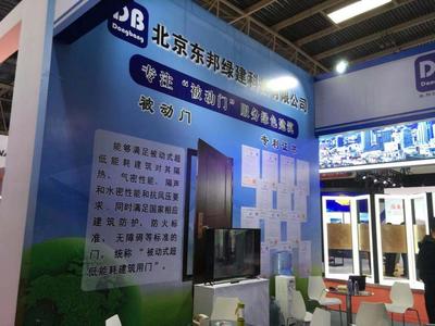 2019第十八届中国住博会