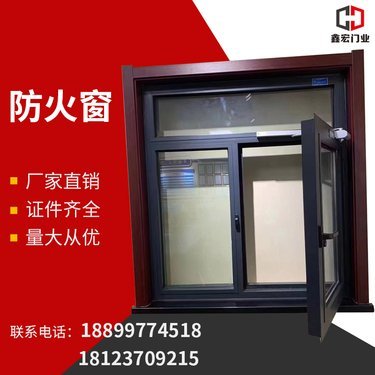 防火窗做固定窗